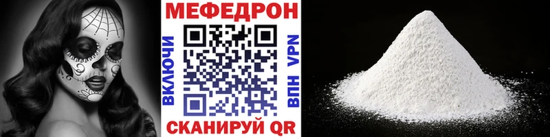 Мефедрон кристаллы  Дорогобуж 
