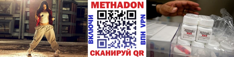 Метадон methadone  Купить где  Дорогобуж 